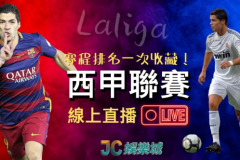 巴塞罗那与FIFA、UEFA紧张关系：应对财务违规挑战策略解析